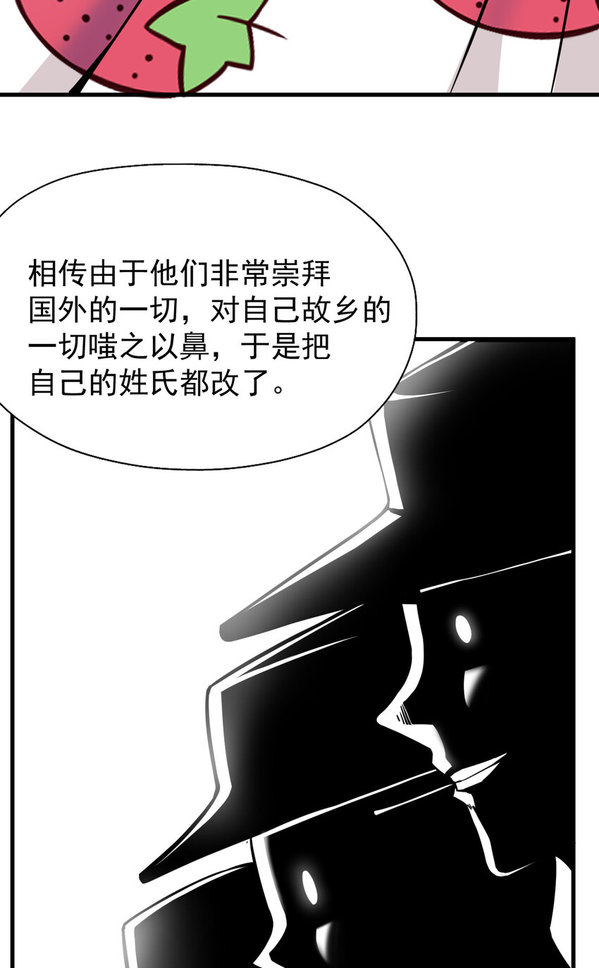 我在城裡被綁架了 - 012 傑克家族的秘密(1/2) - 1