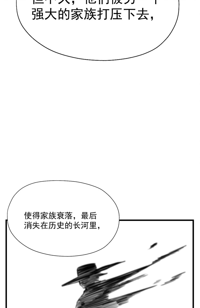 我在城裡被綁架了 - 012 傑克家族的秘密(1/2) - 4