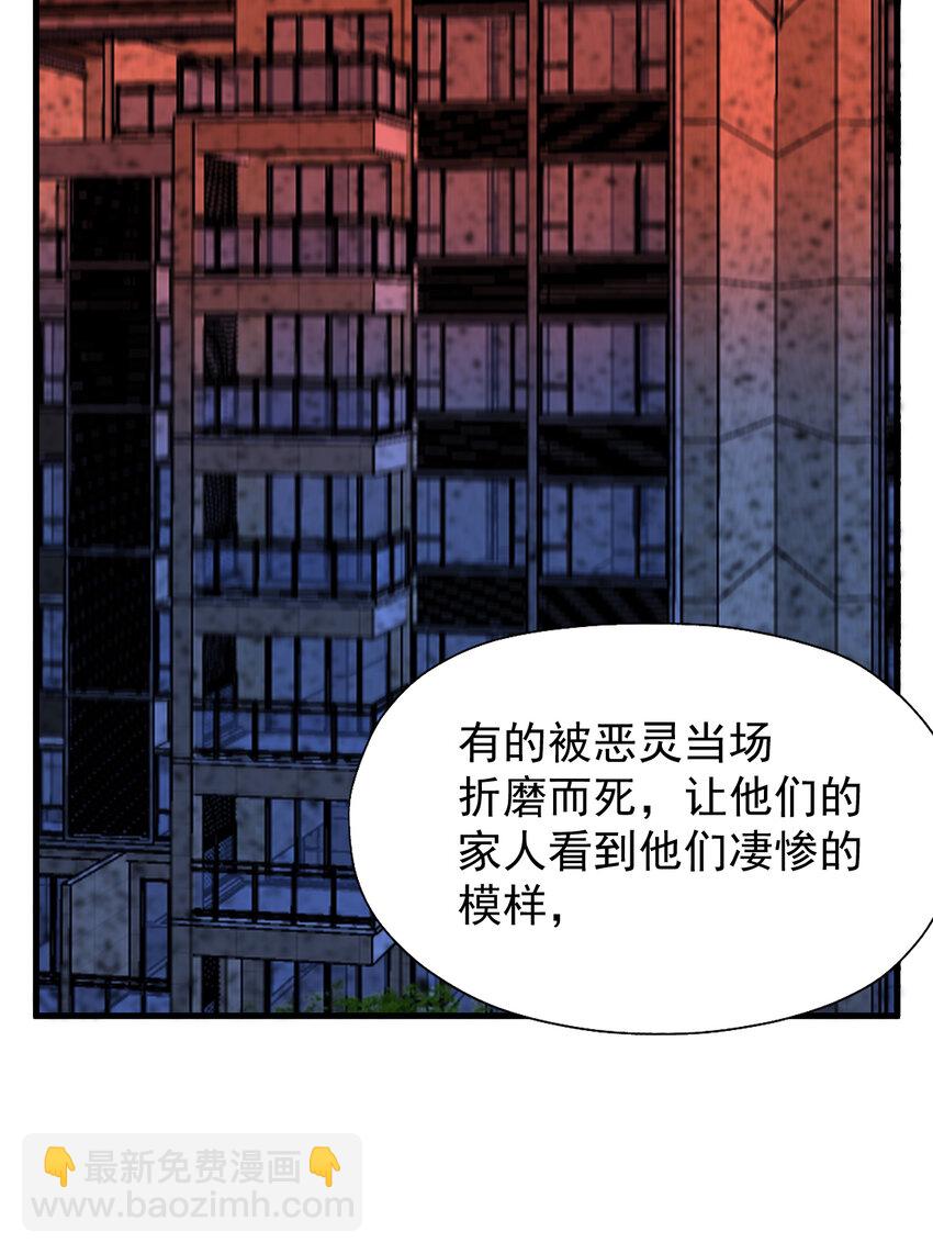 我在城裡被綁架了 - 012 傑克家族的秘密(1/2) - 1