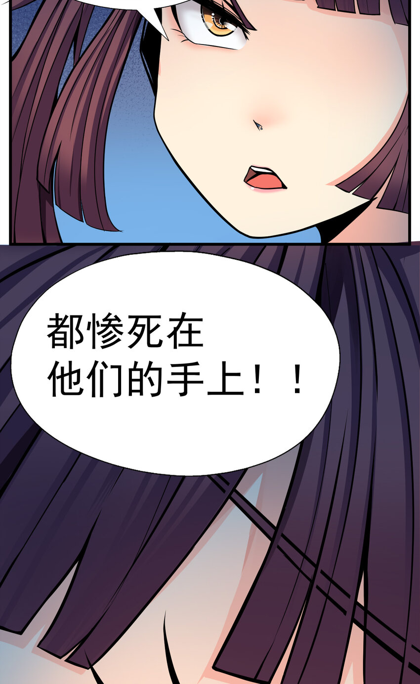 我在城裡被綁架了 - 012 傑克家族的秘密(1/2) - 6