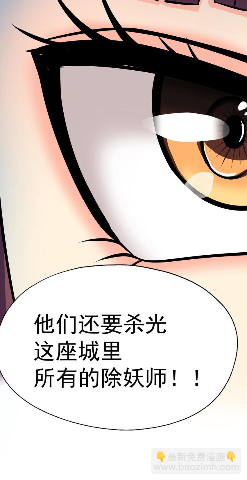 我在城裡被綁架了 - 012 傑克家族的秘密(1/2) - 7