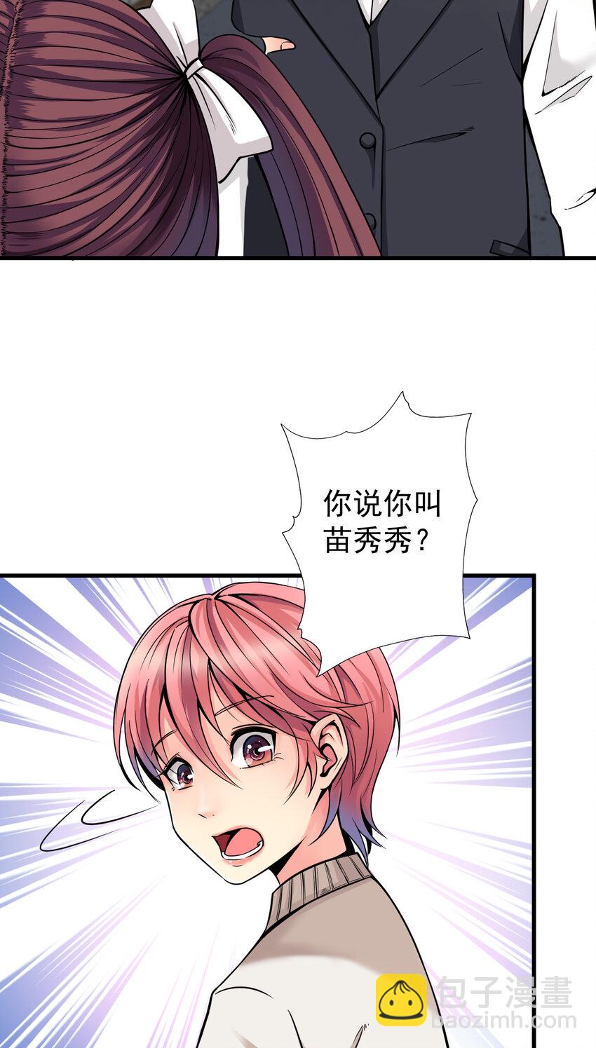 我在城裡被綁架了 - 012 傑克家族的秘密(1/2) - 4