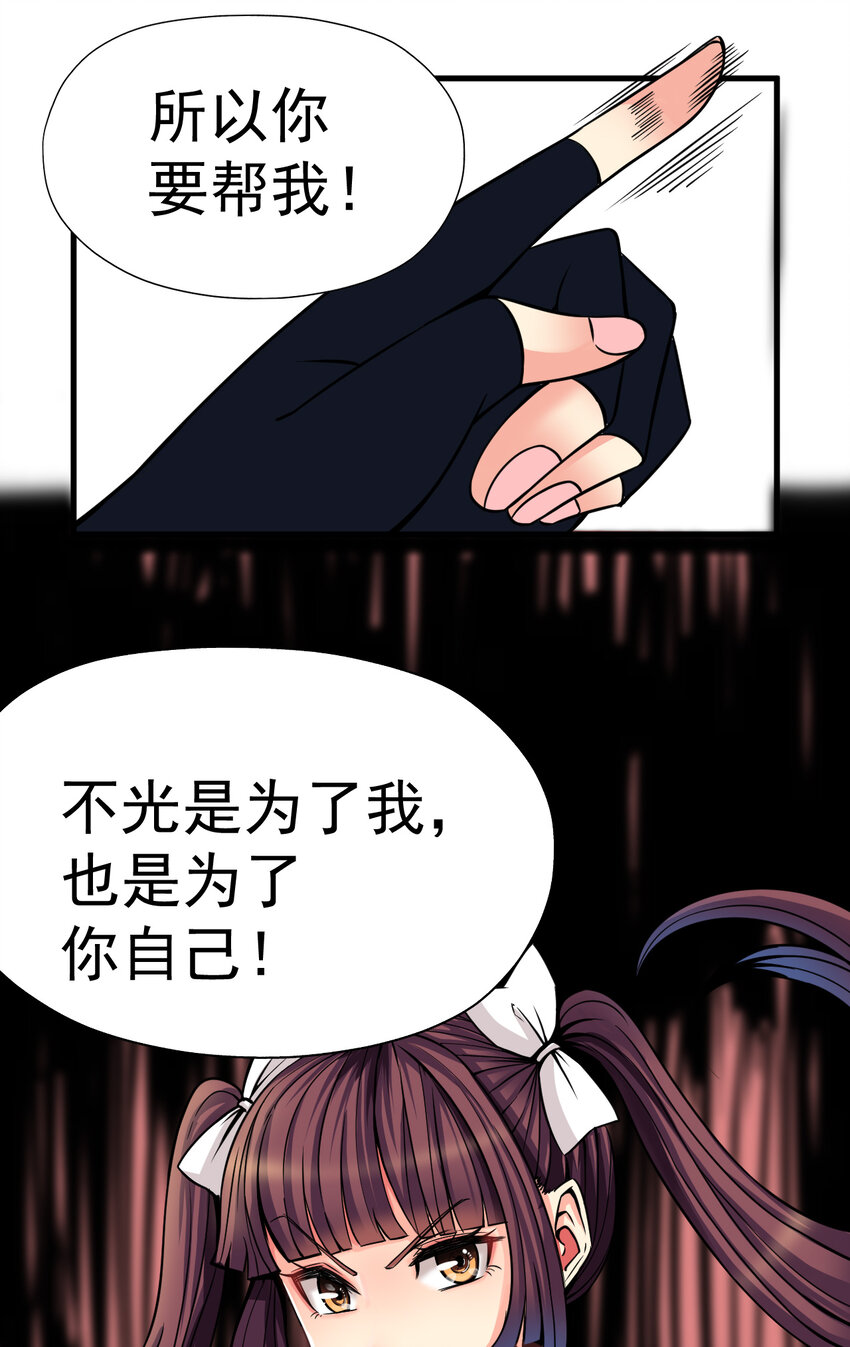 我在城裡被綁架了 - 012 傑克家族的秘密(1/2) - 8