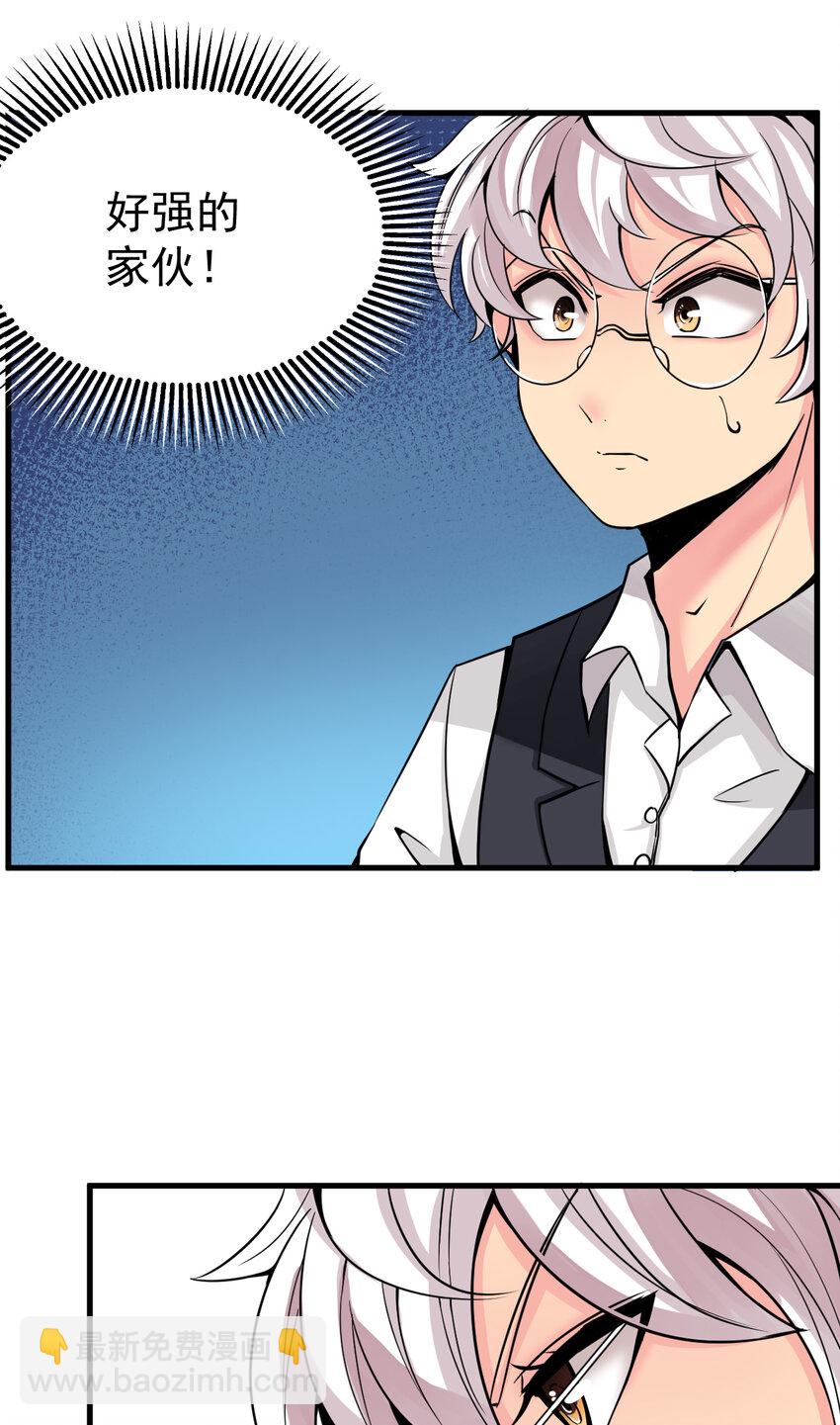 我在城裡被綁架了 - 012 傑克家族的秘密(1/2) - 4