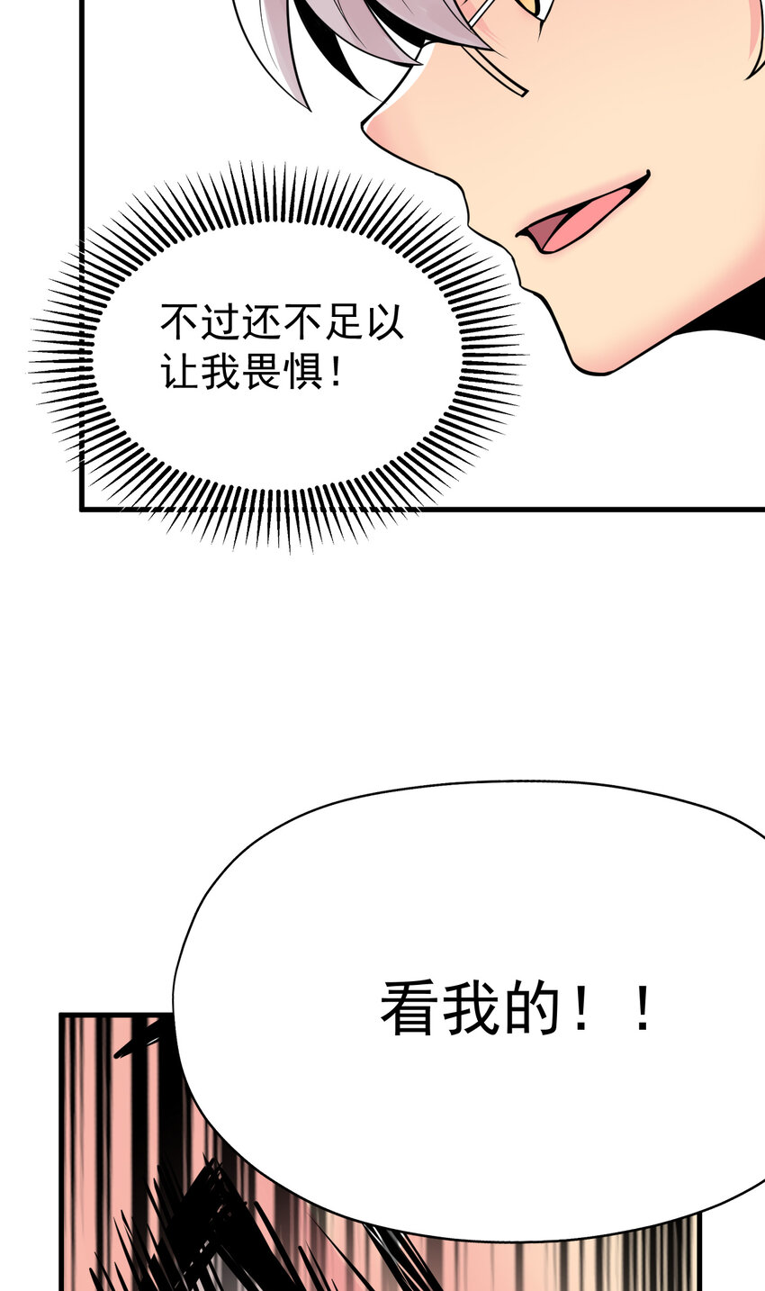 我在城裡被綁架了 - 012 傑克家族的秘密(1/2) - 5