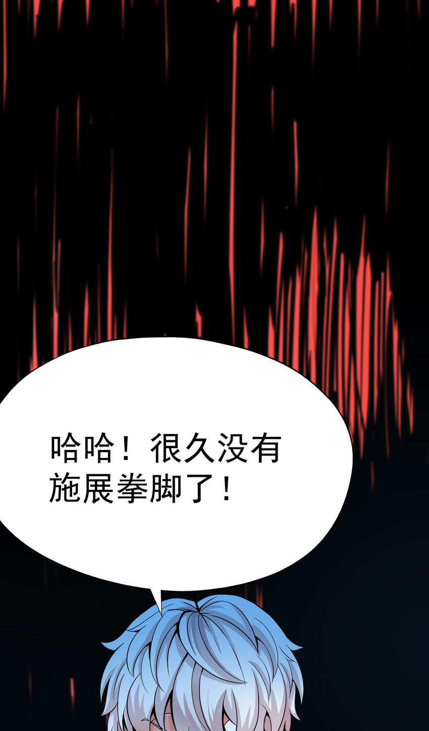 我在城裡被綁架了 - 012 傑克家族的秘密(1/2) - 1