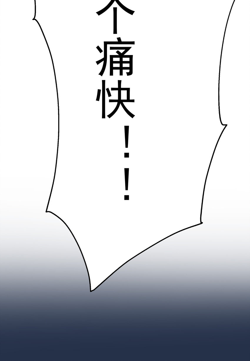 我在城裡被綁架了 - 012 傑克家族的秘密(2/2) - 2