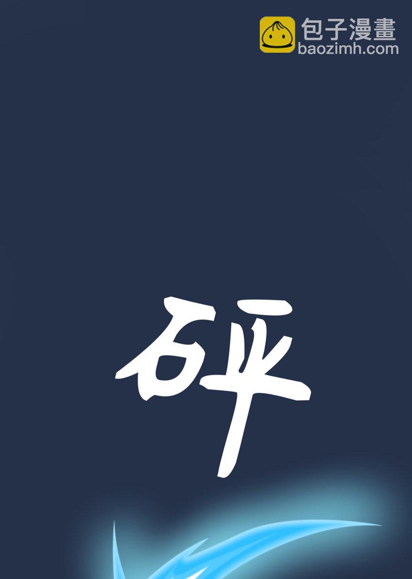 我在城裡被綁架了 - 012 傑克家族的秘密(2/2) - 3