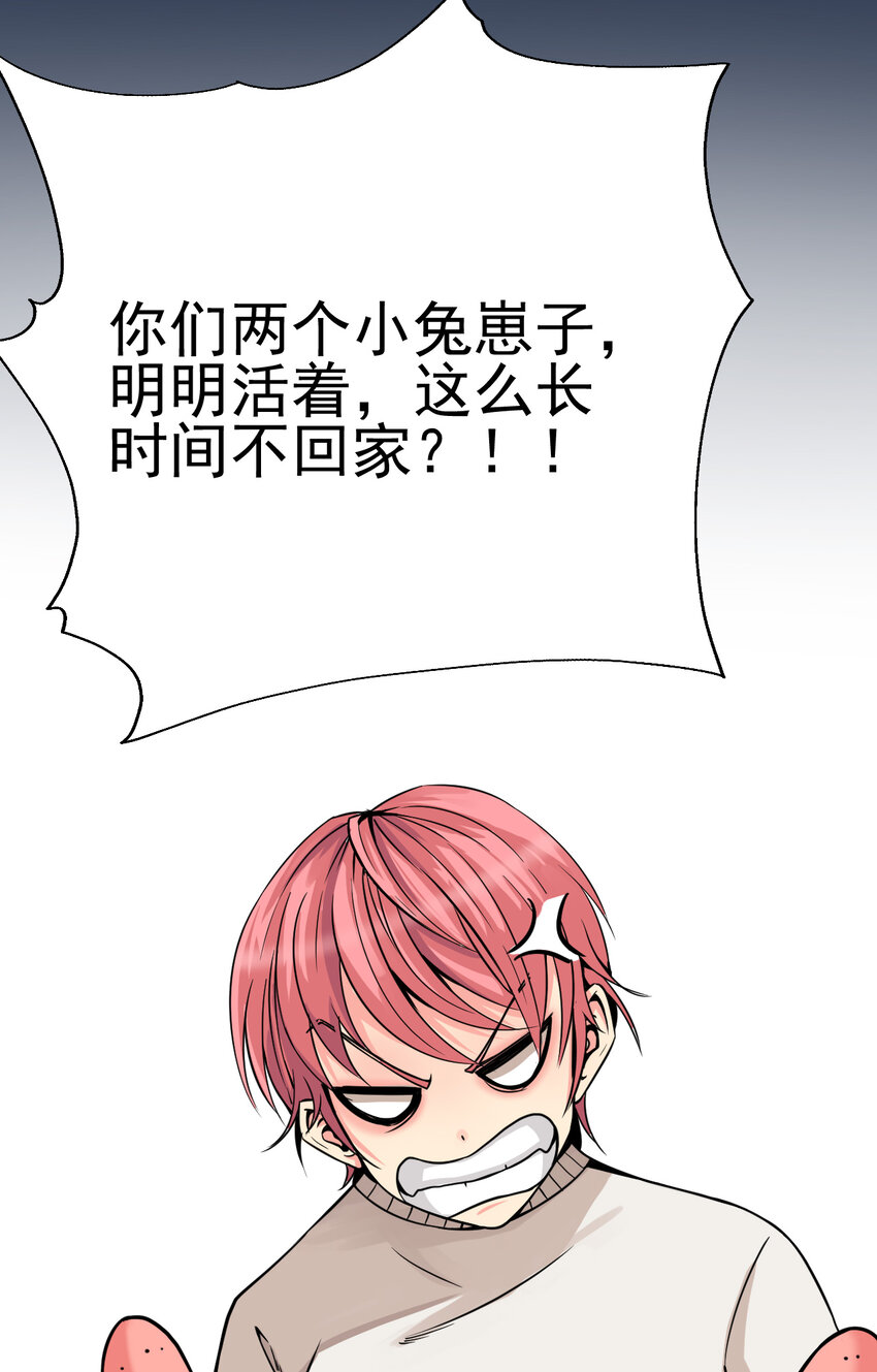 我在城裡被綁架了 - 012 傑克家族的秘密(2/2) - 5