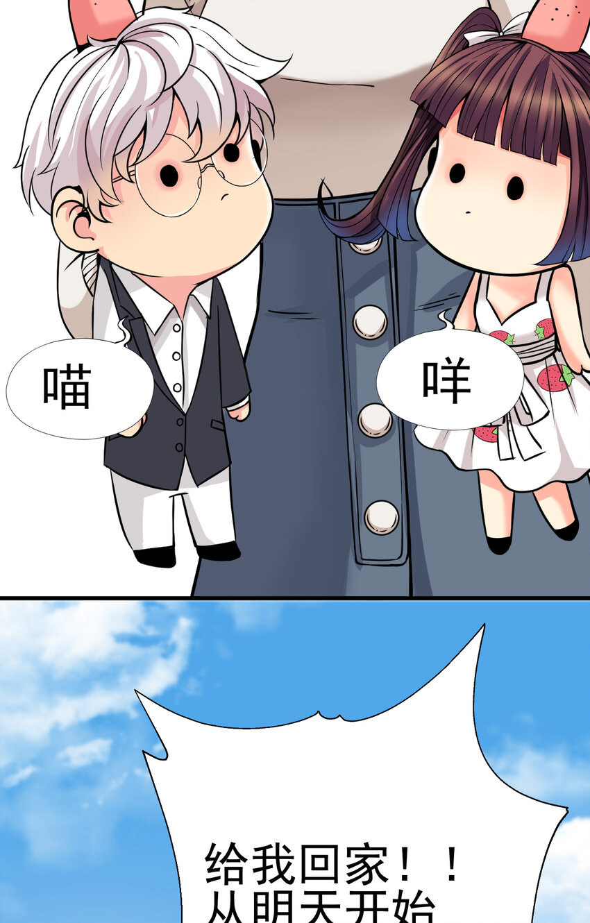 我在城裡被綁架了 - 012 傑克家族的秘密(2/2) - 1