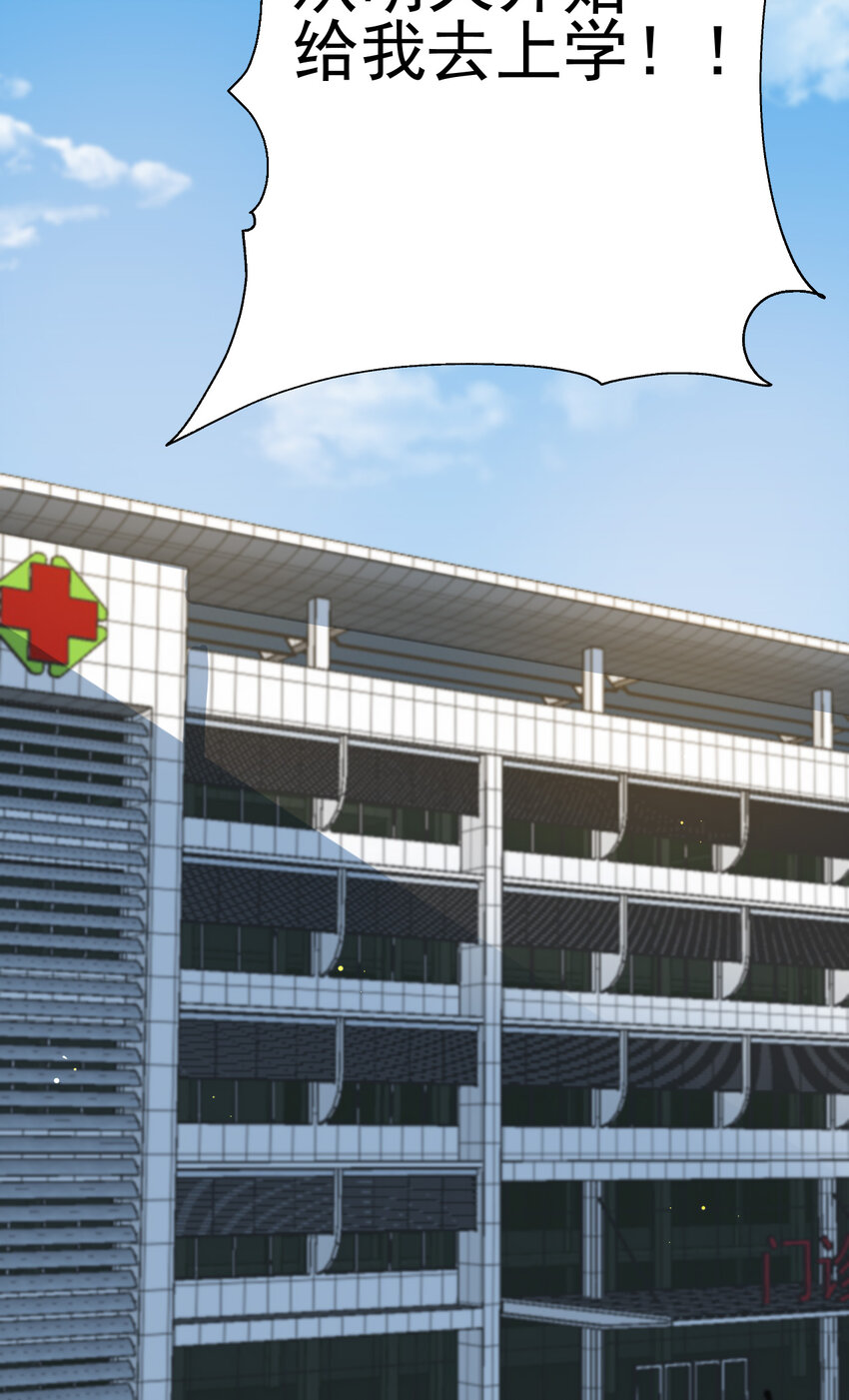 我在城裡被綁架了 - 012 傑克家族的秘密(2/2) - 2