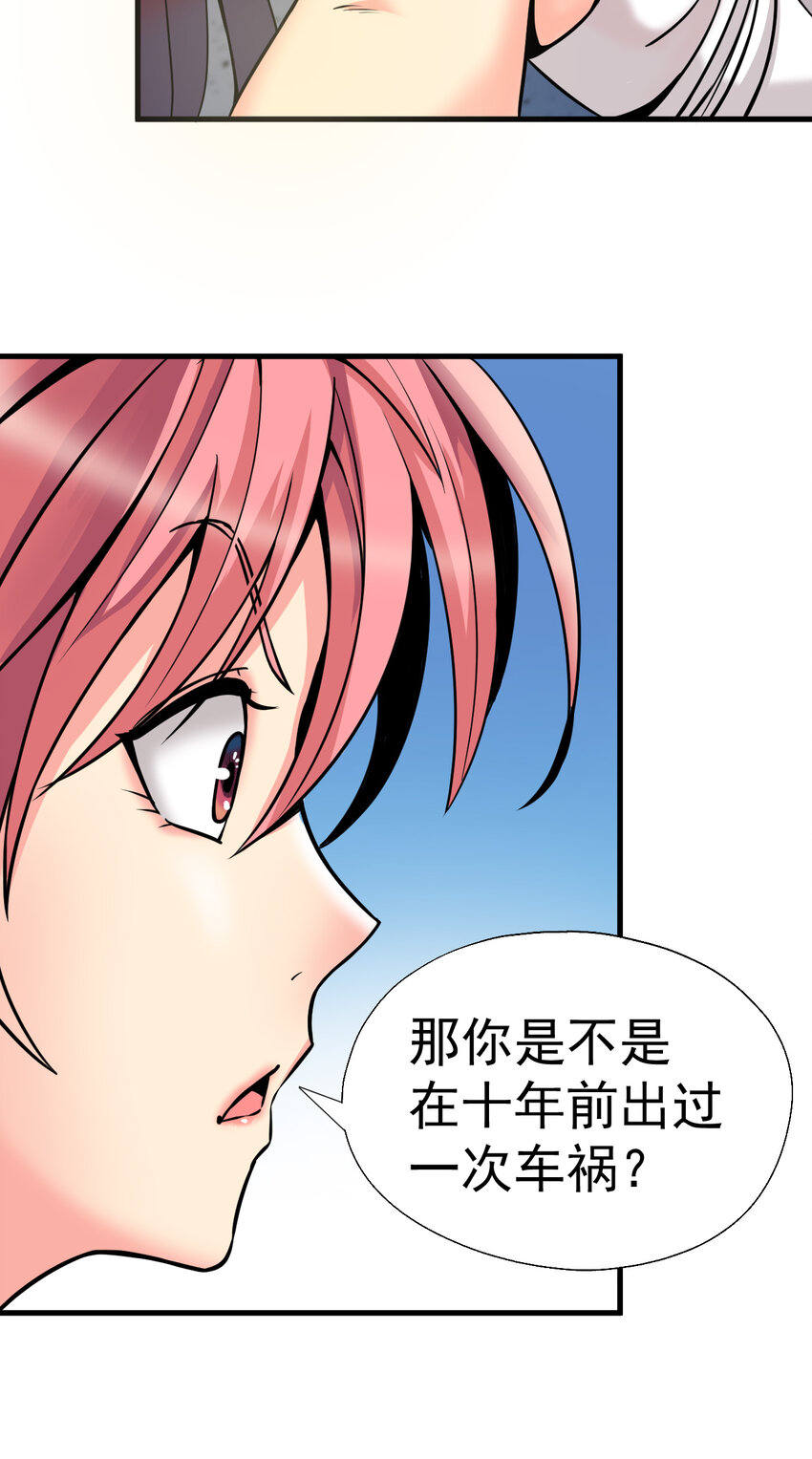 我在城裡被綁架了 - 012 傑克家族的秘密(1/2) - 6