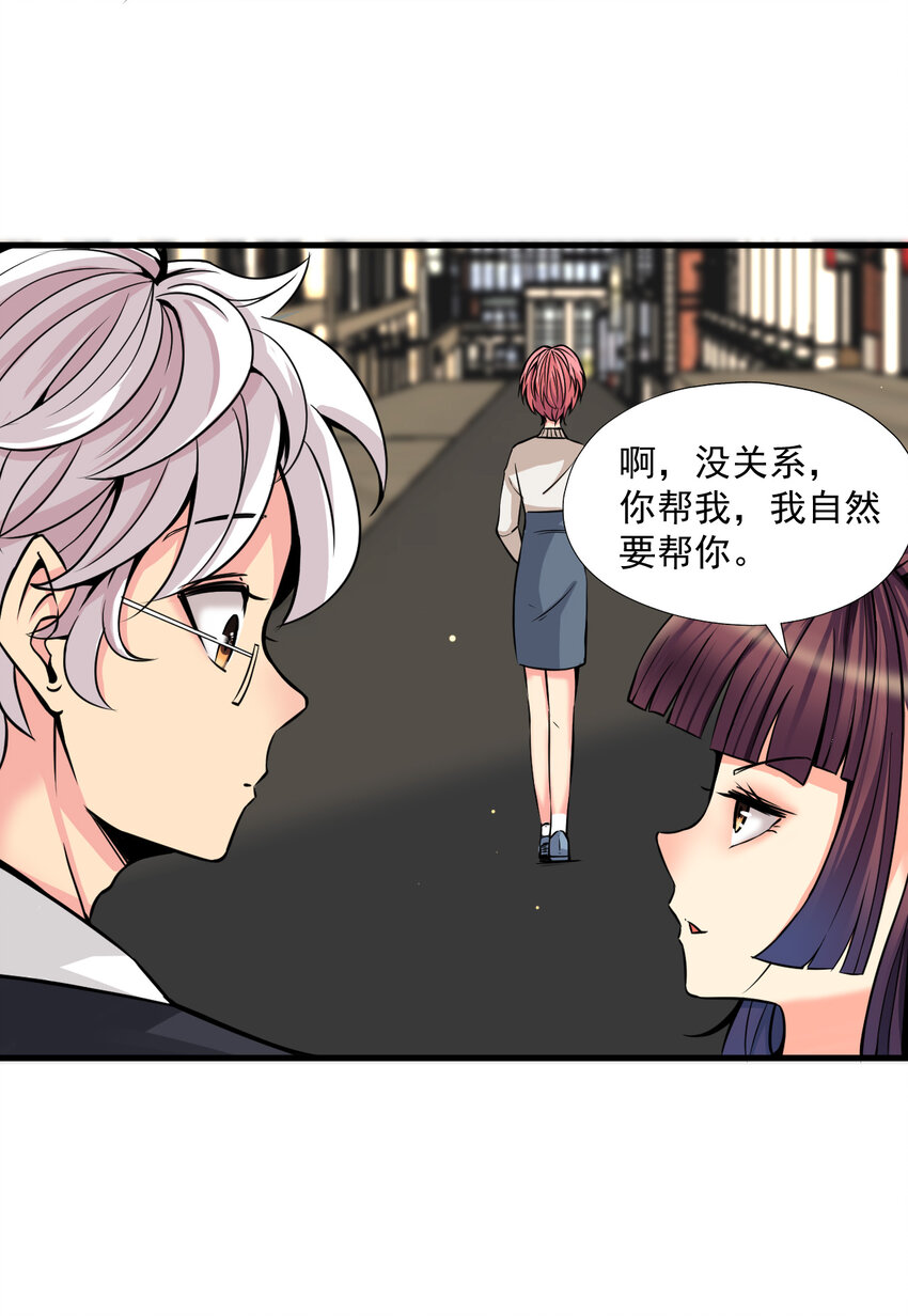 我在城裡被綁架了 - 012 傑克家族的秘密(2/2) - 4