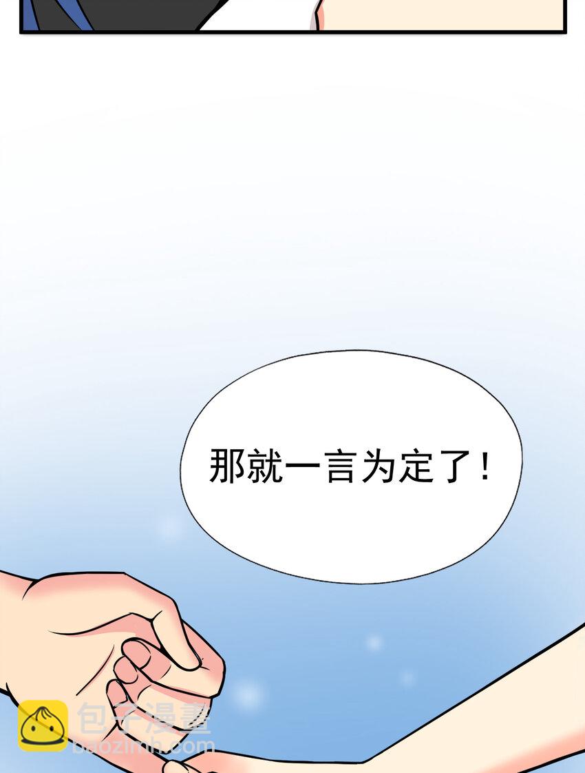 我在城裡被綁架了 - 012 傑克家族的秘密(2/2) - 1