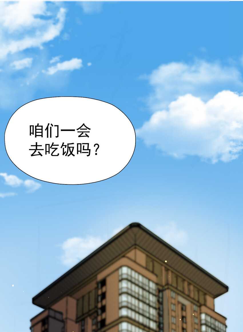 我在城裡被綁架了 - 012 傑克家族的秘密(2/2) - 3