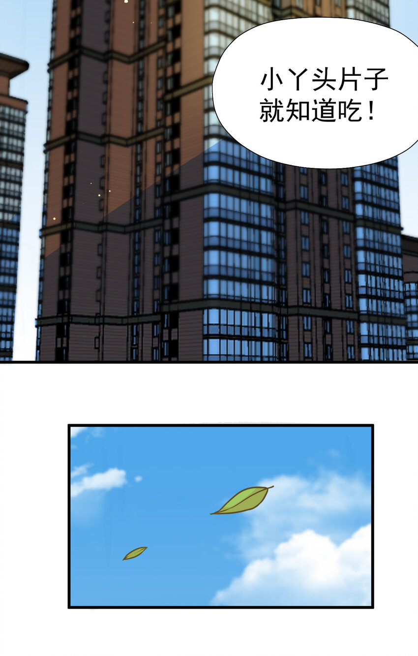 我在城裡被綁架了 - 012 傑克家族的秘密(2/2) - 4