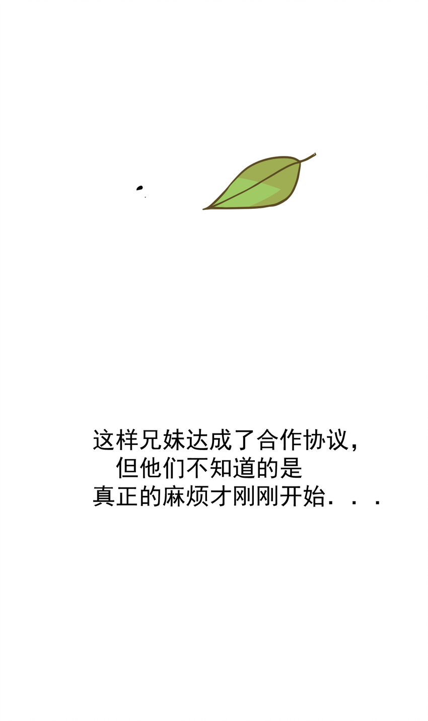 我在城裡被綁架了 - 012 傑克家族的秘密(2/2) - 5