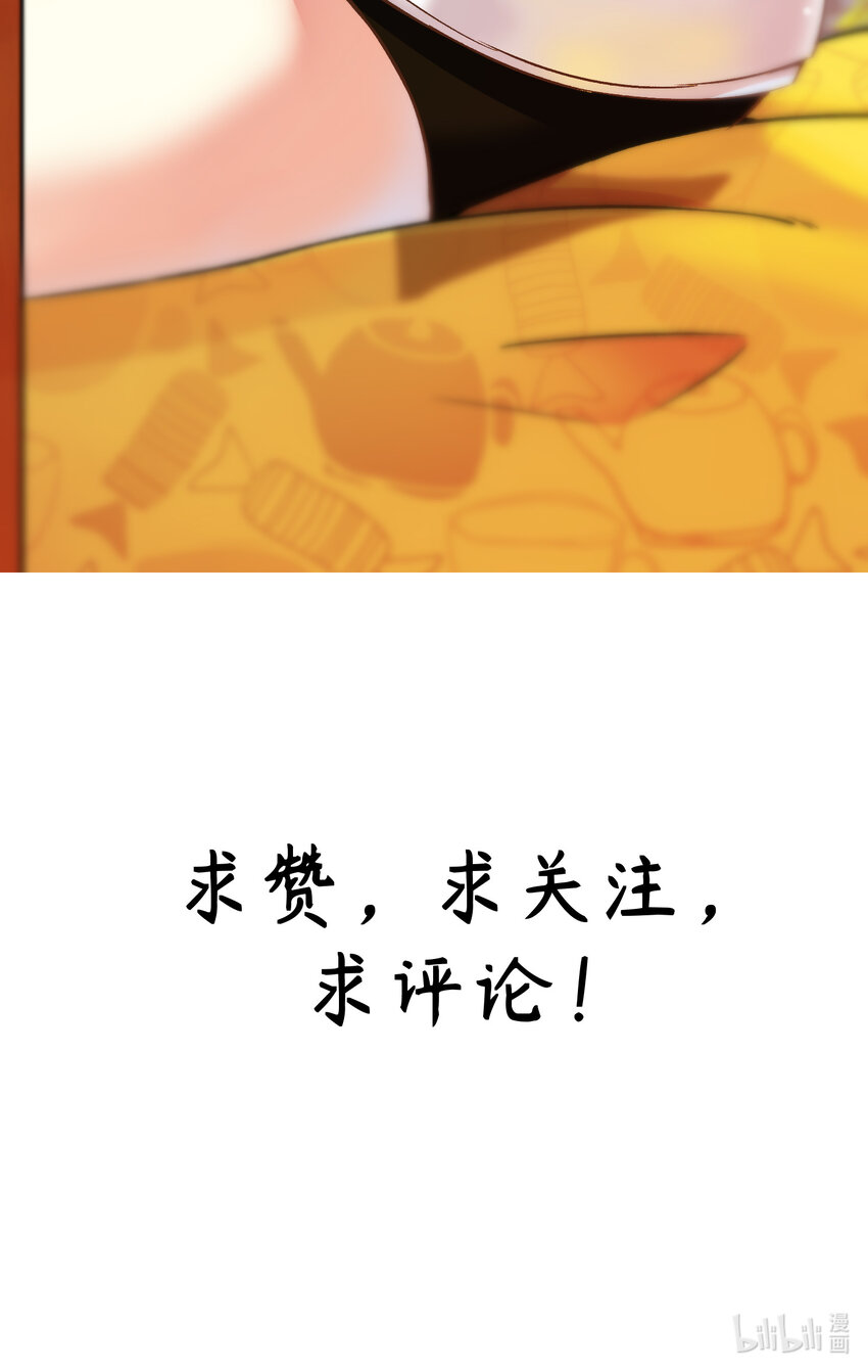 我在城裡被綁架了 - 012 傑克家族的秘密(2/2) - 3