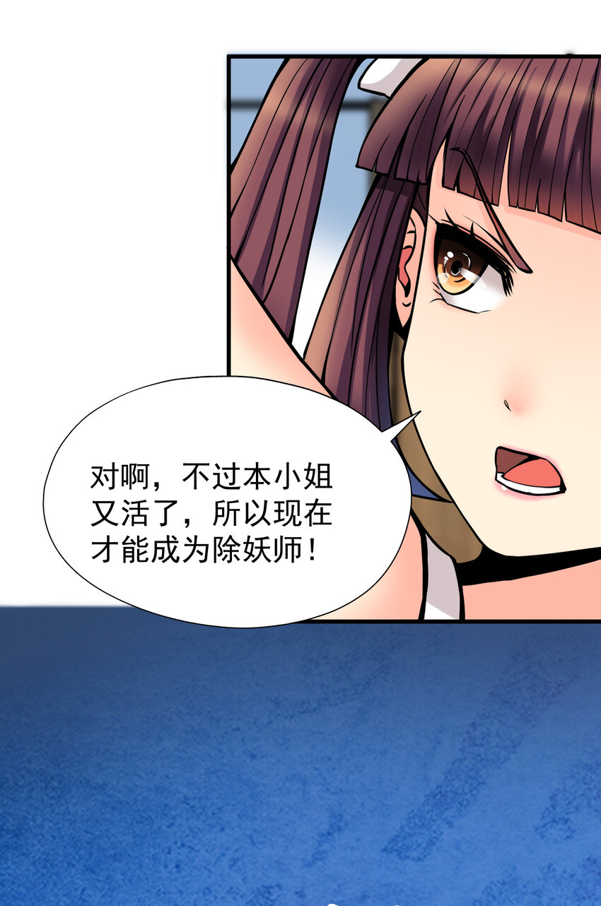 我在城裡被綁架了 - 012 傑克家族的秘密(1/2) - 7