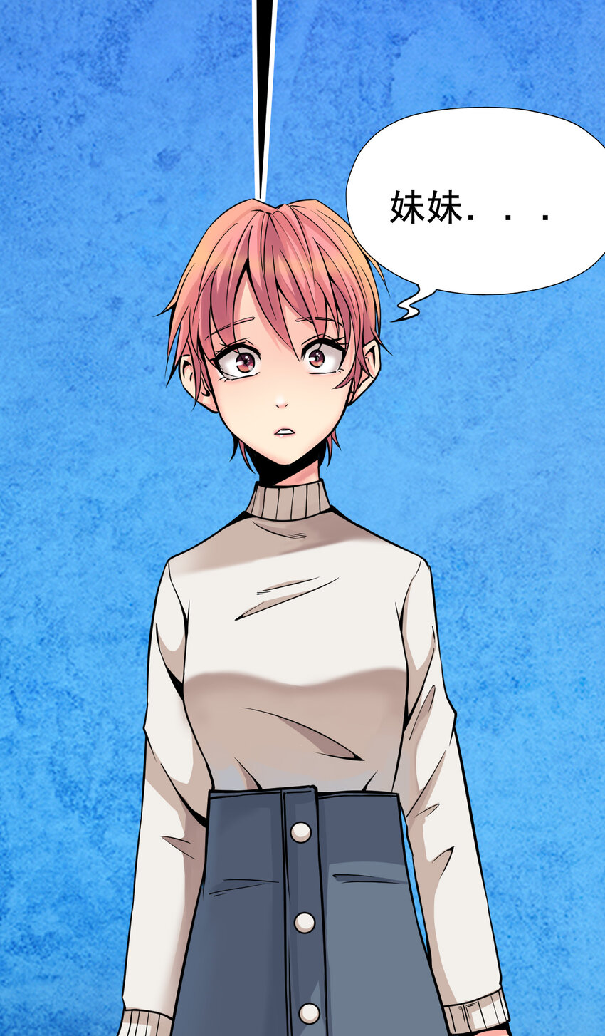 我在城裡被綁架了 - 012 傑克家族的秘密(1/2) - 1