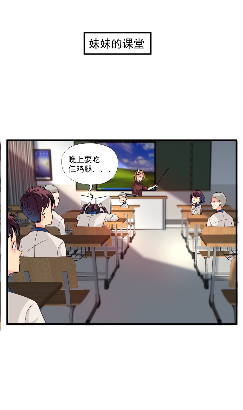 我在城裡被綁架了 - 014 逃跑計劃(1/2) - 4