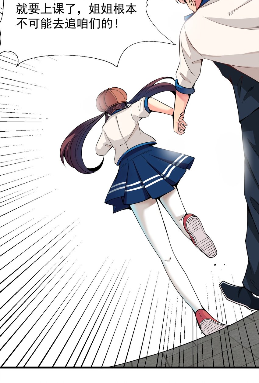 我在城裡被綁架了 - 014 逃跑計劃(1/2) - 7