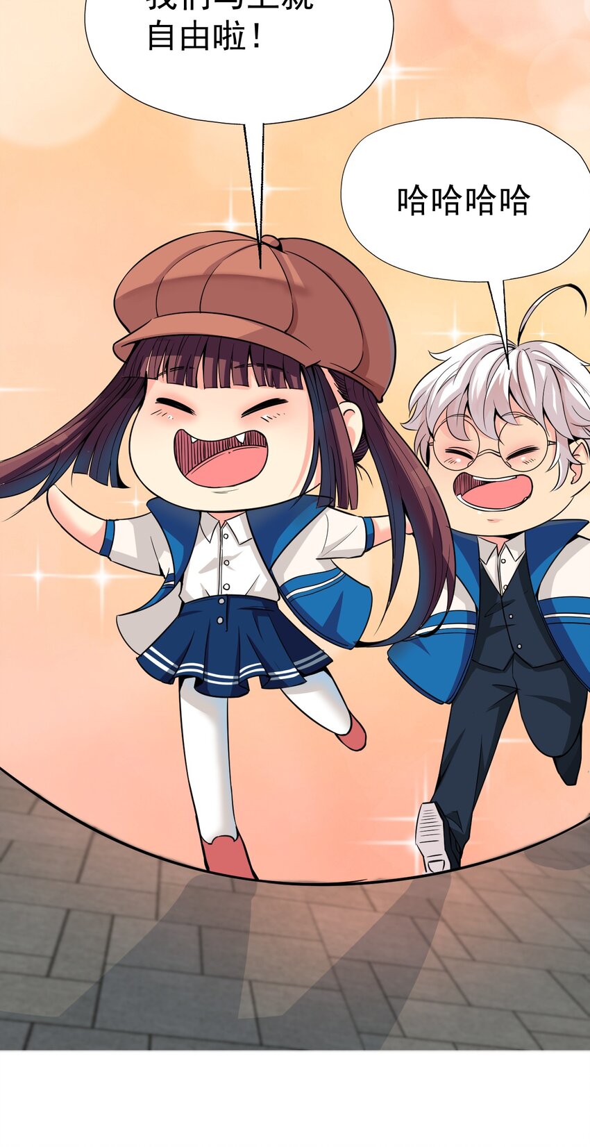 我在城裡被綁架了 - 014 逃跑計劃(1/2) - 1