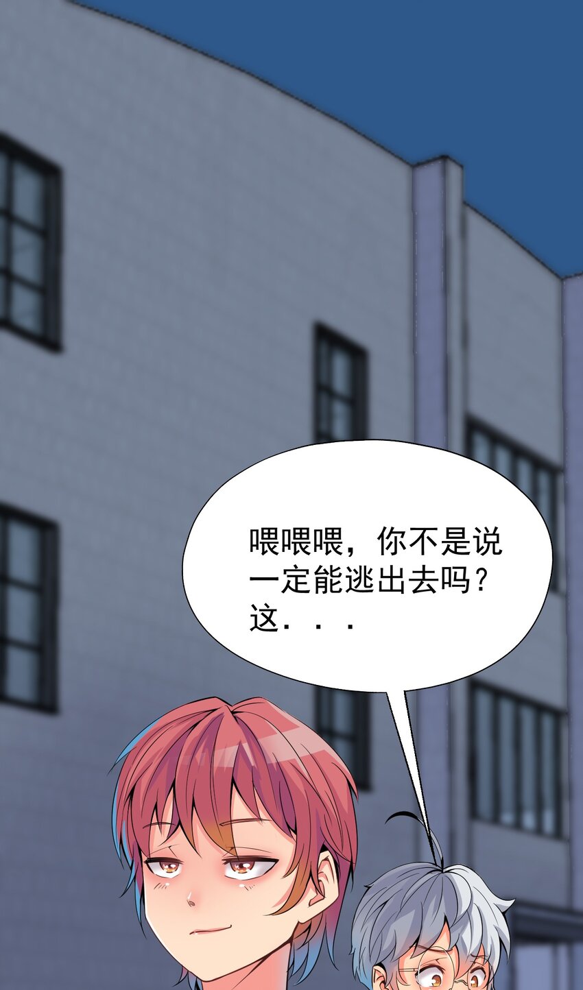 014 逃跑计划(1/2)-第14话