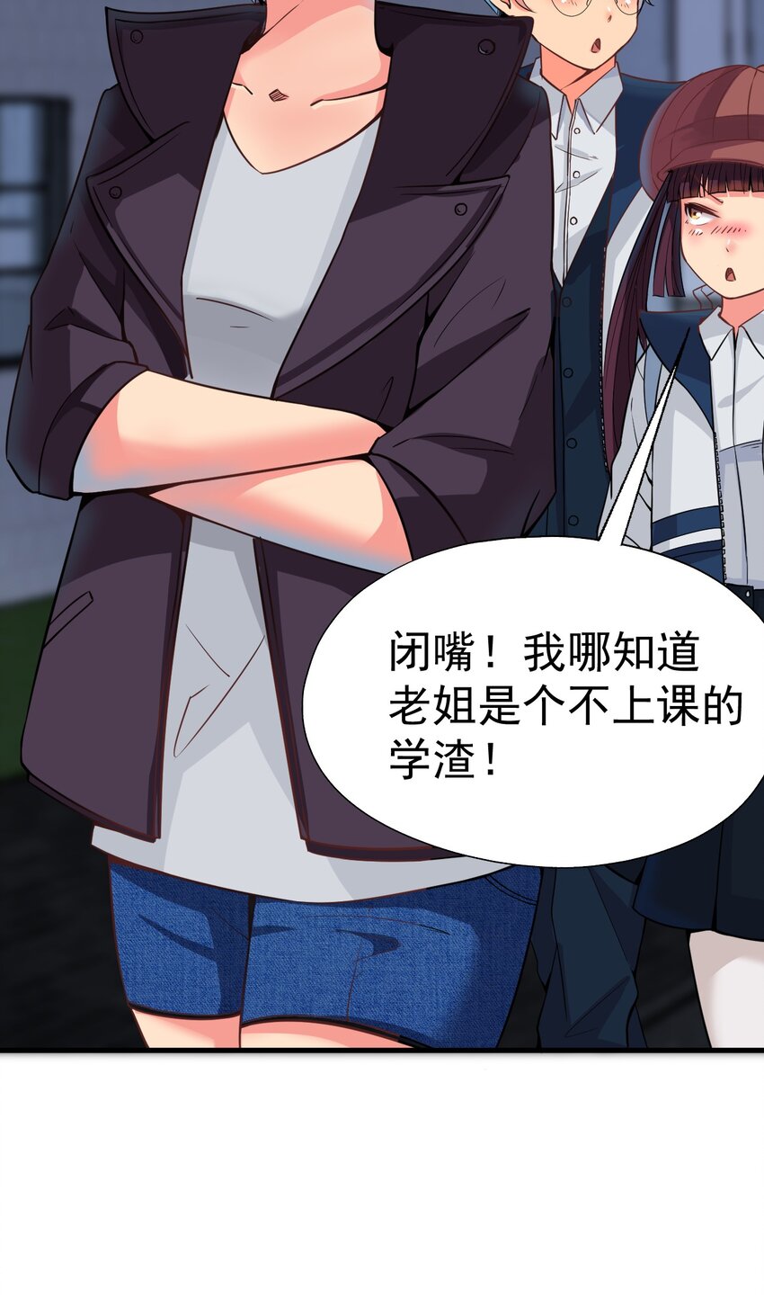 我在城裡被綁架了 - 014 逃跑計劃(1/2) - 8