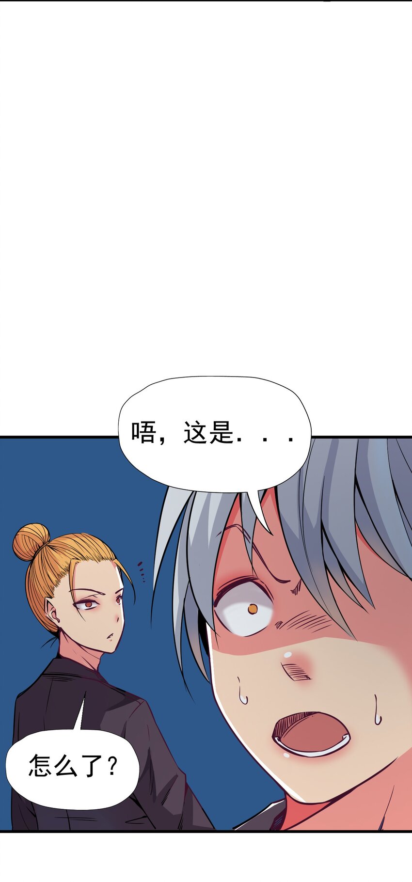 我在城裡被綁架了 - 014 逃跑計劃(1/2) - 6