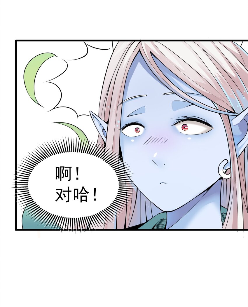 我在城裡被綁架了 - 016 相如VS素珍(1/2) - 2