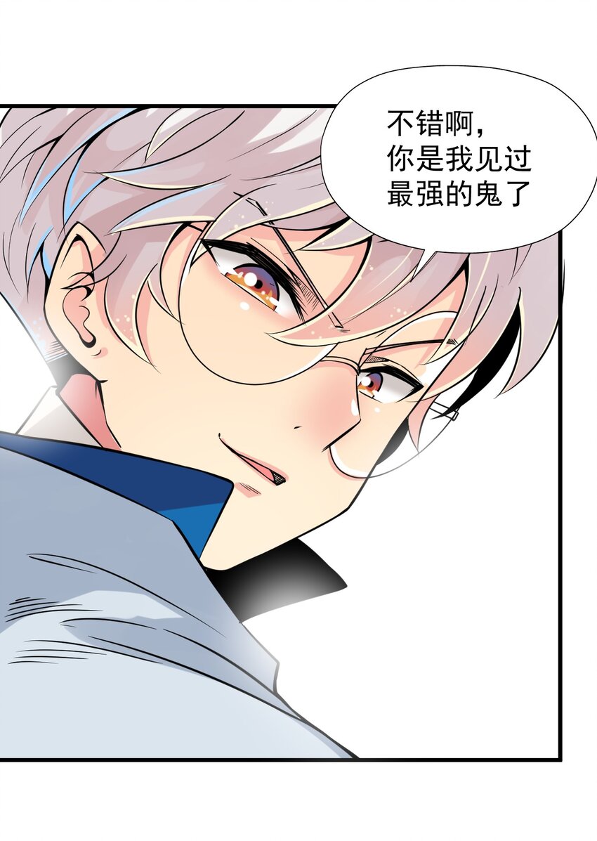 我在城裡被綁架了 - 016 相如VS素珍(1/2) - 3