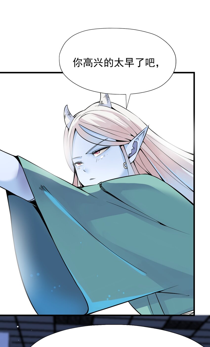 我在城裡被綁架了 - 016 相如VS素珍(1/2) - 4