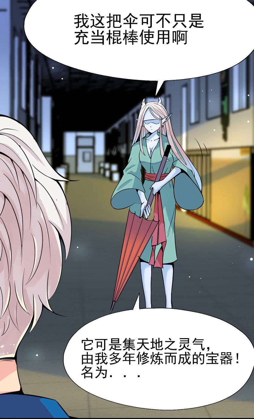 我在城裡被綁架了 - 016 相如VS素珍(1/2) - 5