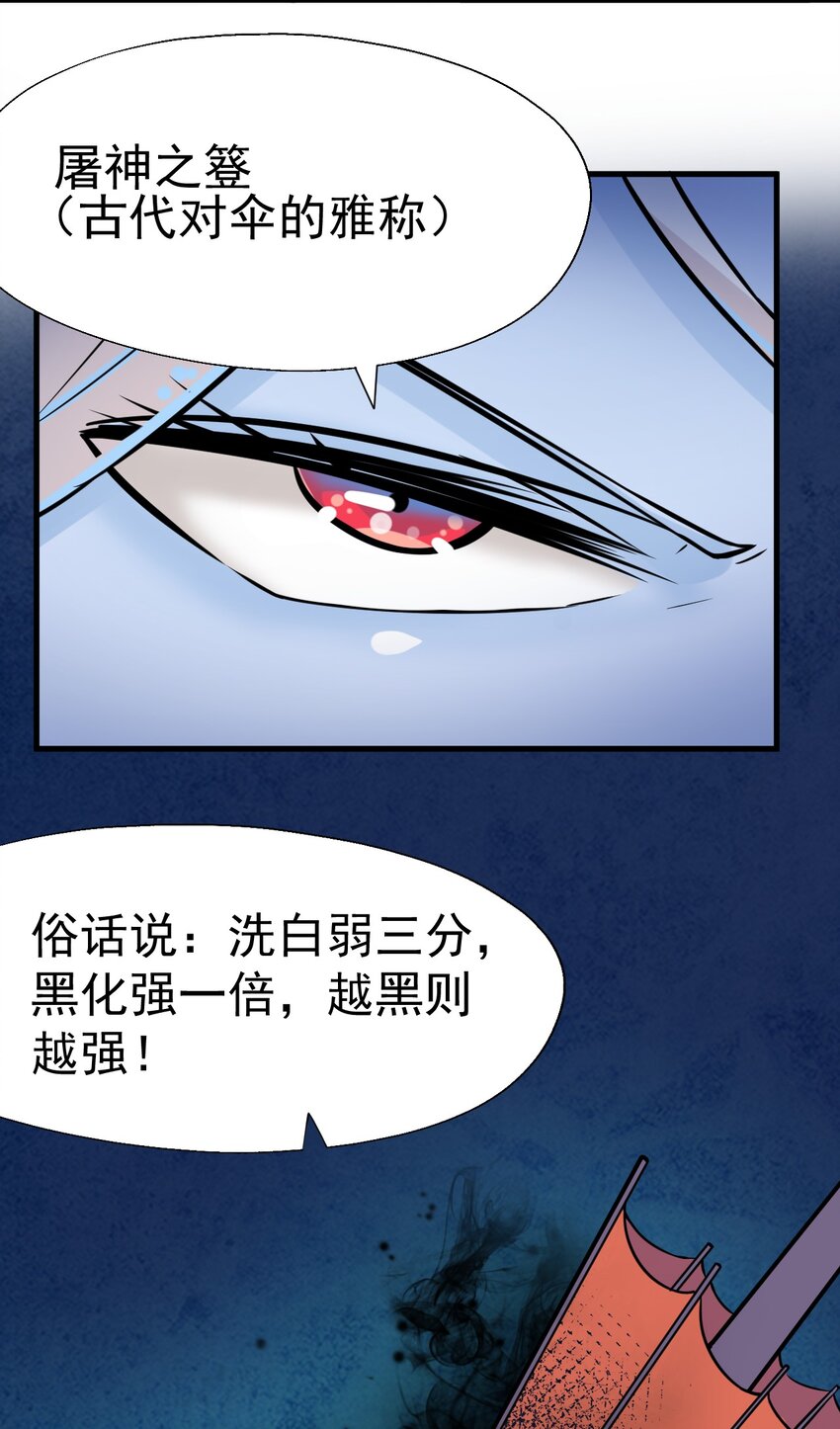 我在城裡被綁架了 - 016 相如VS素珍(1/2) - 6