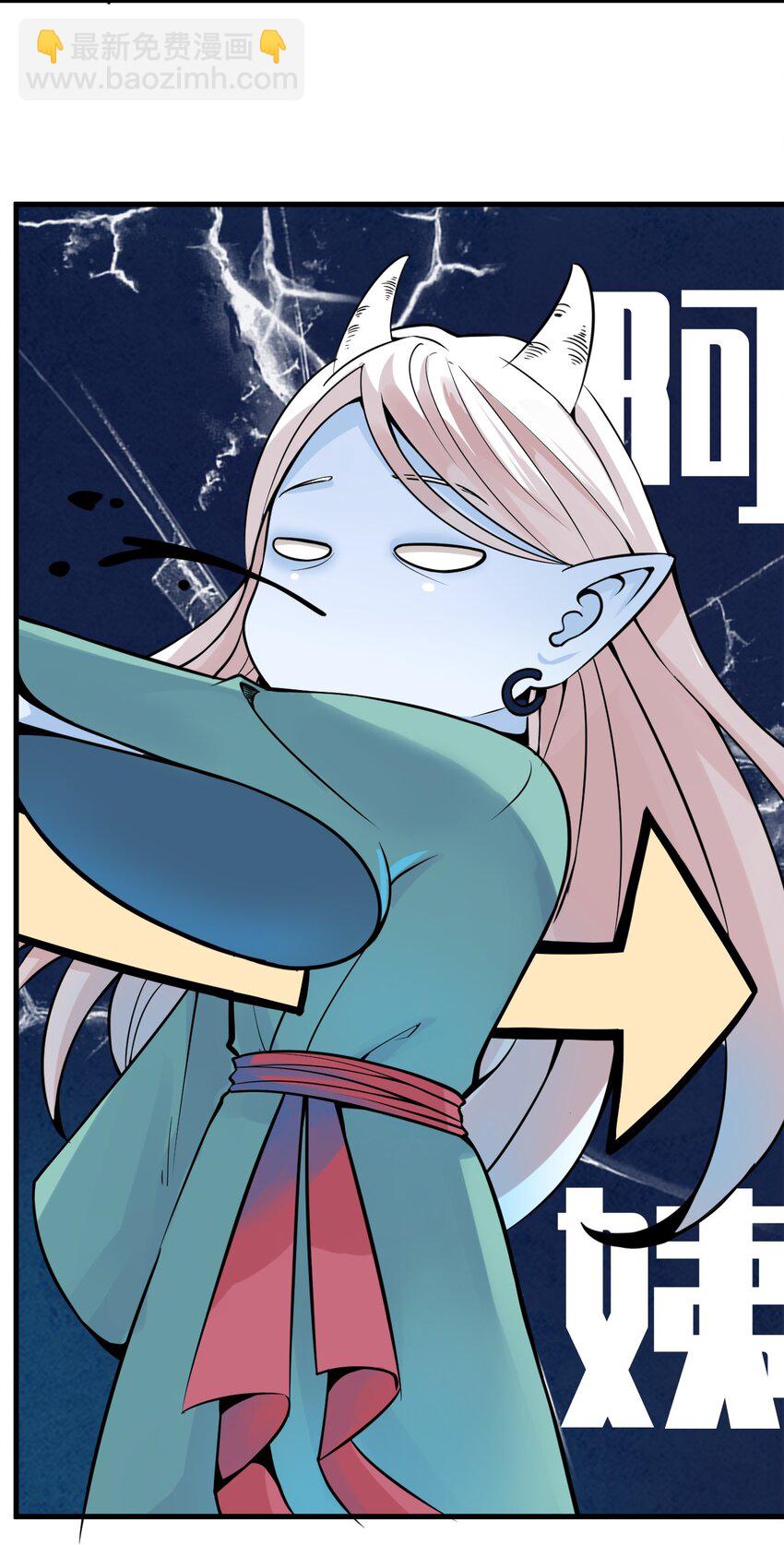 我在城裡被綁架了 - 016 相如VS素珍(1/2) - 3