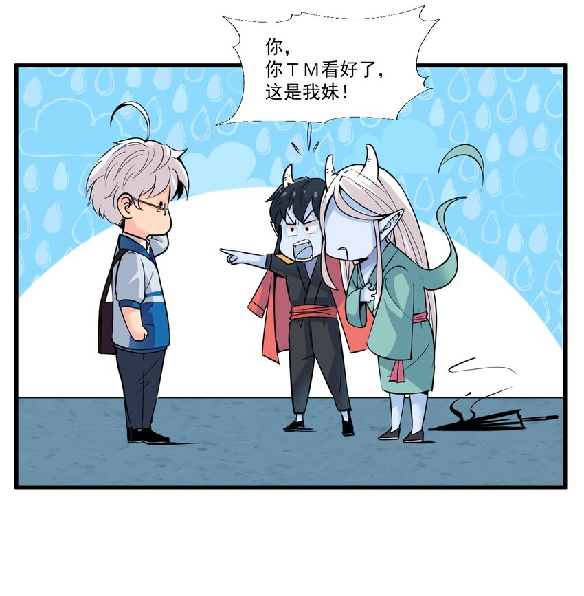 我在城裡被綁架了 - 016 相如VS素珍(1/2) - 4