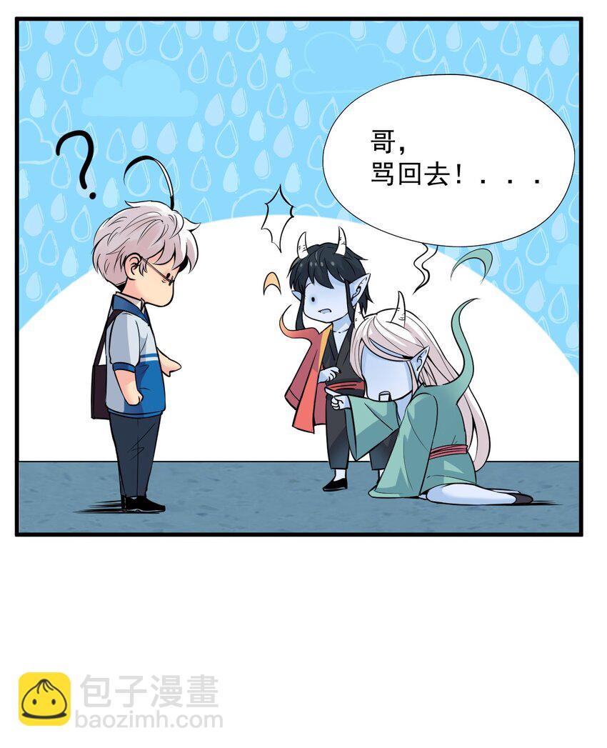 我在城裡被綁架了 - 016 相如VS素珍(1/2) - 6