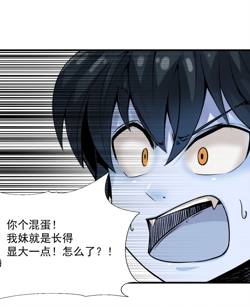 我在城裡被綁架了 - 016 相如VS素珍(1/2) - 7