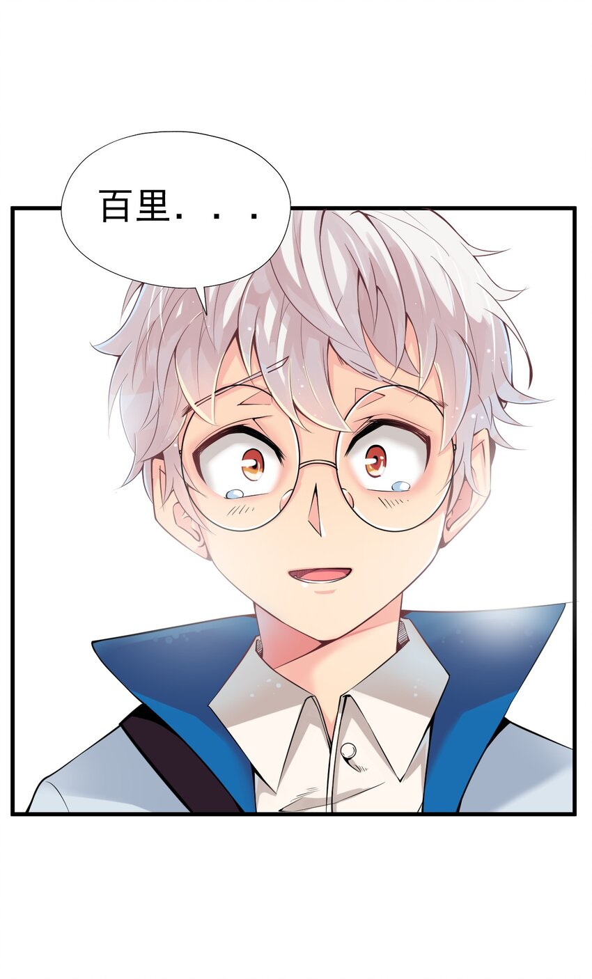 我在城裡被綁架了 - 016 相如VS素珍(1/2) - 4