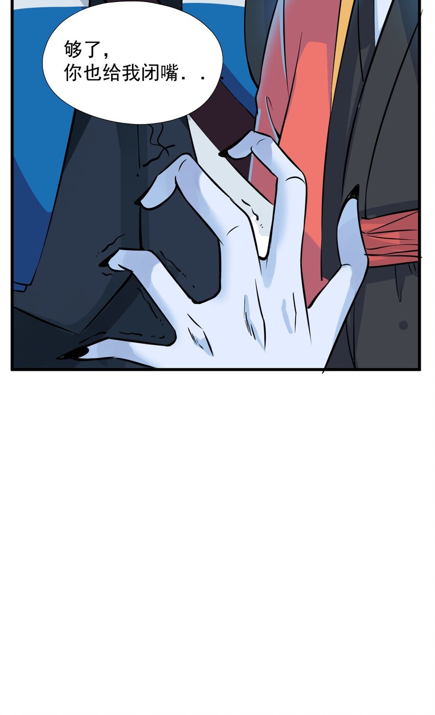 我在城裡被綁架了 - 016 相如VS素珍(1/2) - 1