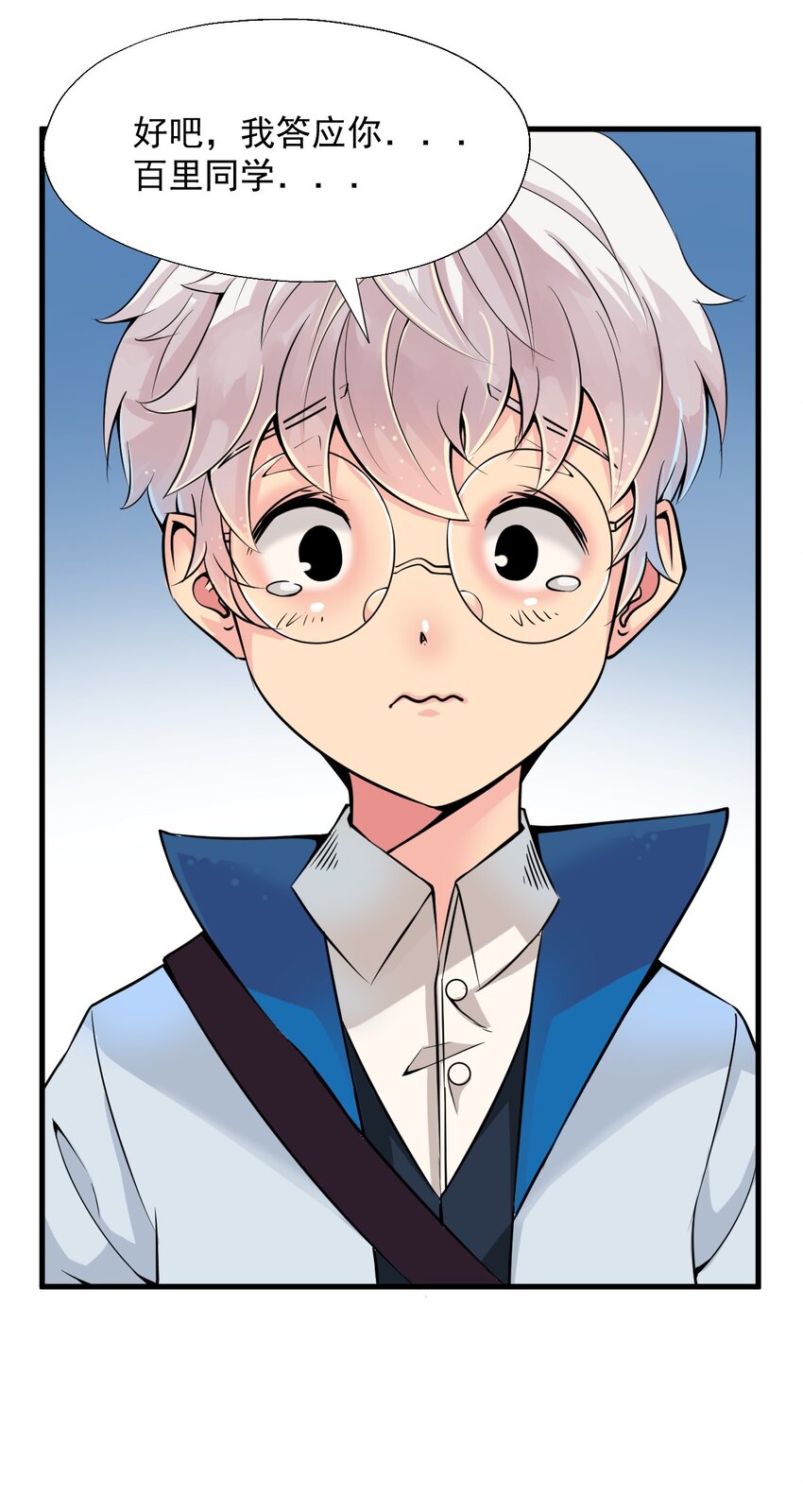 我在城裡被綁架了 - 016 相如VS素珍(1/2) - 3