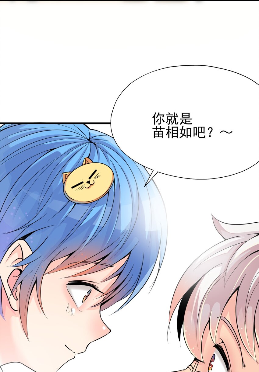 我在城裡被綁架了 - 016 相如VS素珍(2/2) - 2