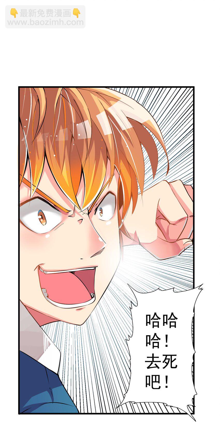 我在城裡被綁架了 - 018 傑克出動(1/2) - 3