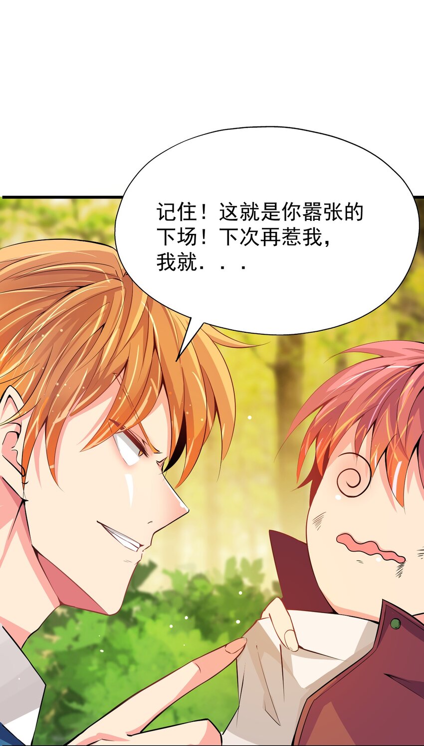 我在城裡被綁架了 - 018 傑克出動(1/2) - 7