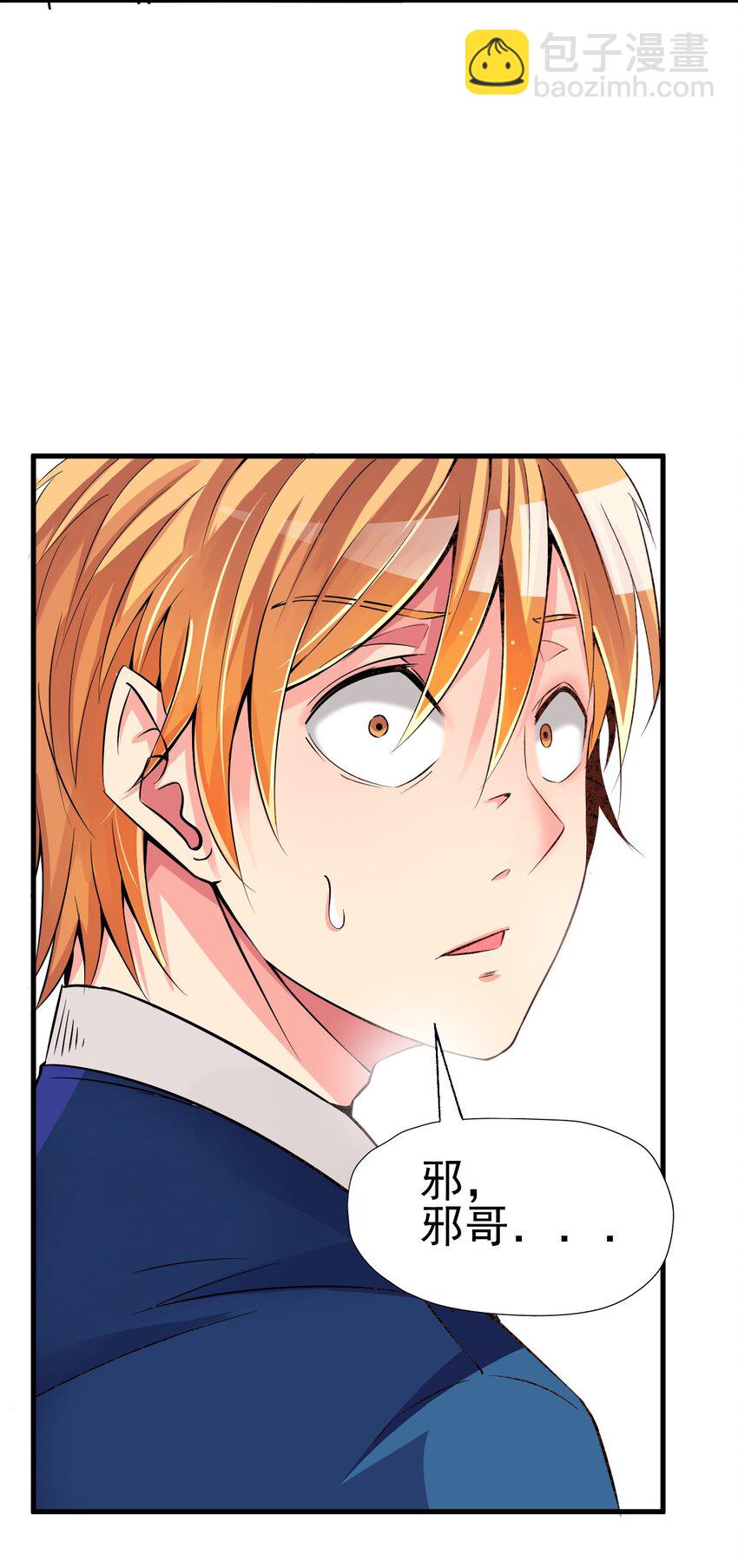 我在城裡被綁架了 - 018 傑克出動(1/2) - 3