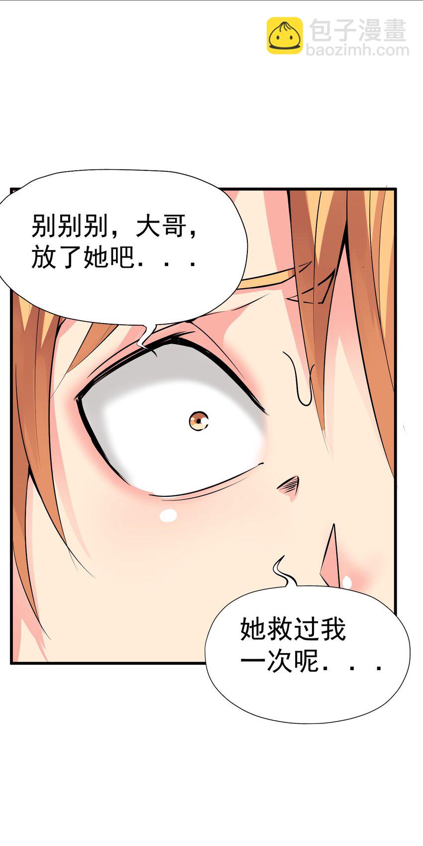 我在城裡被綁架了 - 018 傑克出動(1/2) - 7