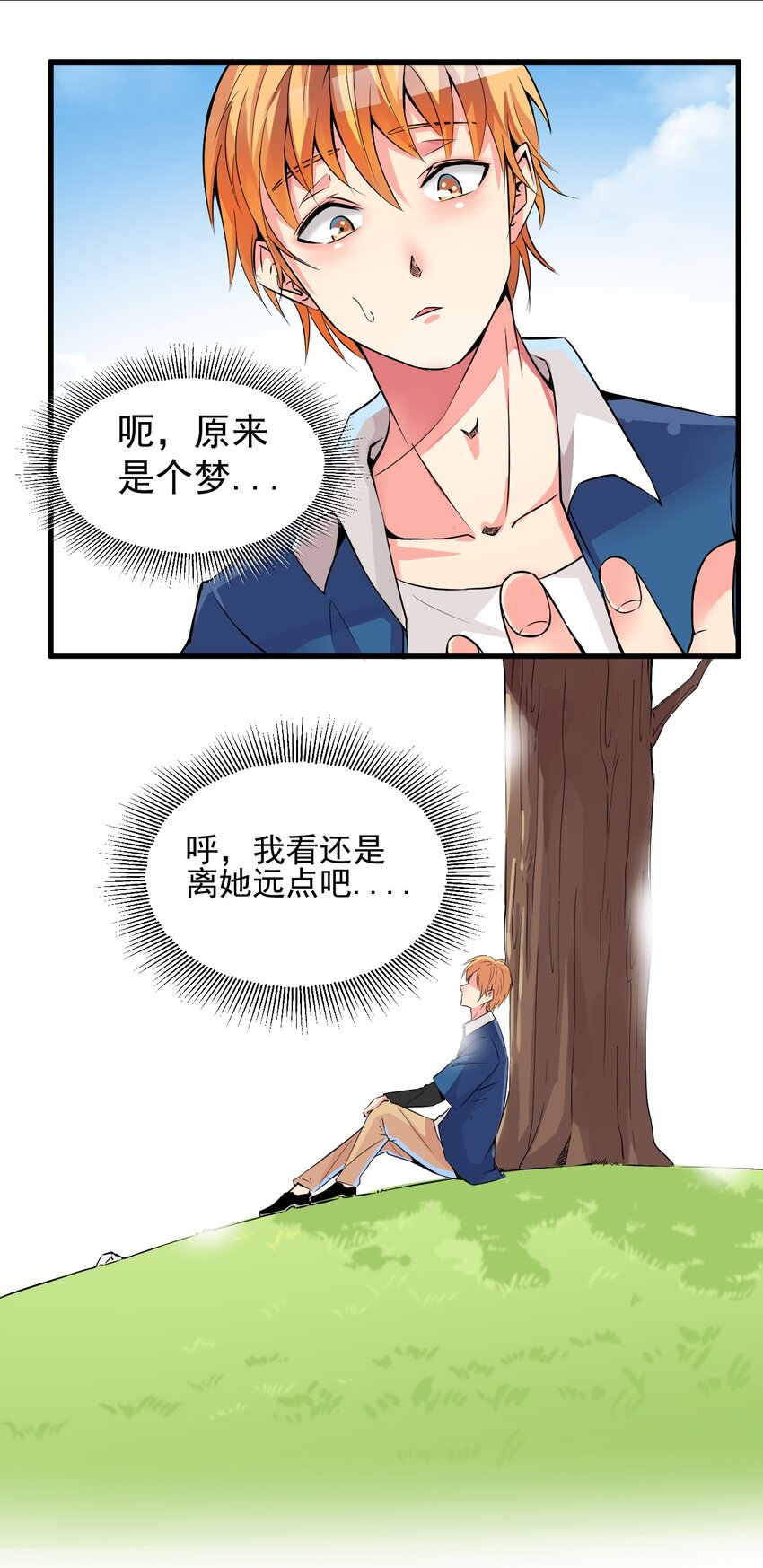 我在城裡被綁架了 - 018 傑克出動(1/2) - 2