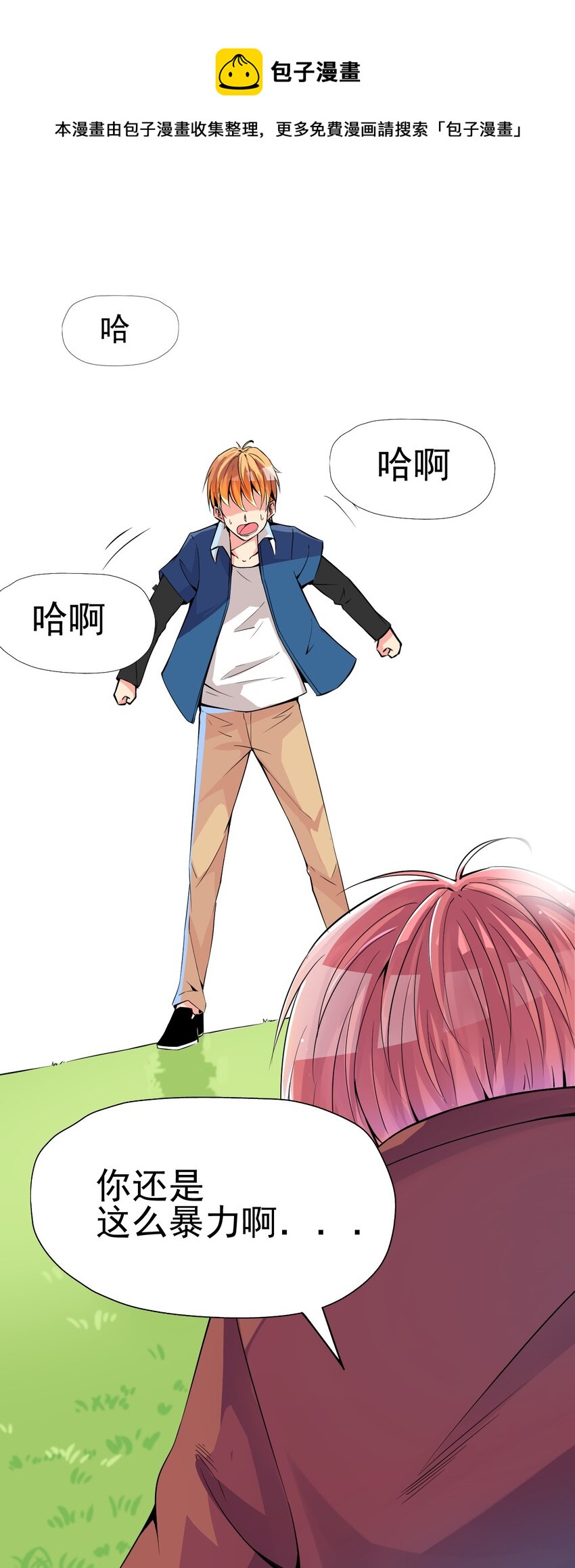 我在城裡被綁架了 - 018 傑克出動(1/2) - 6