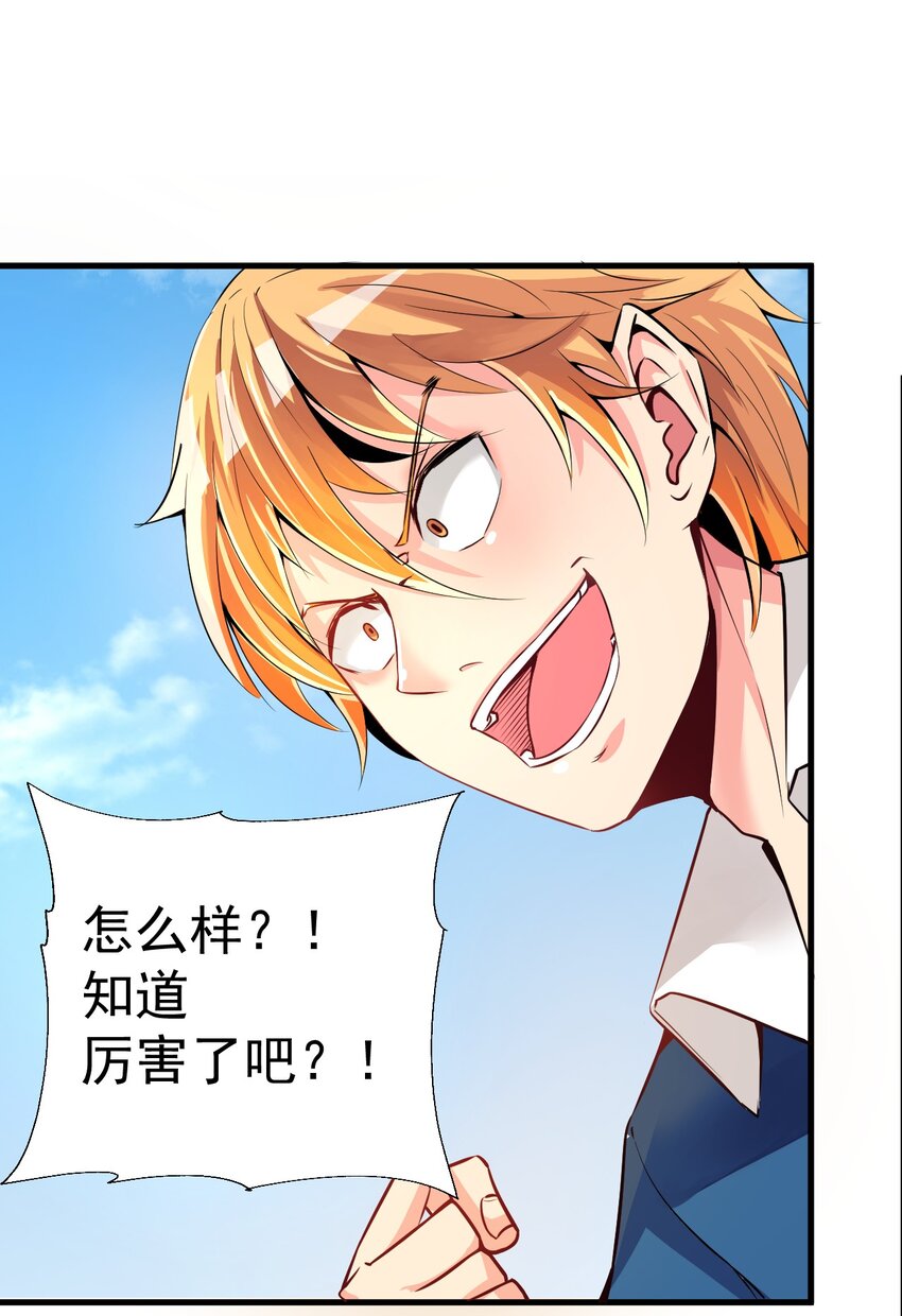 我在城裡被綁架了 - 018 傑克出動(1/2) - 8